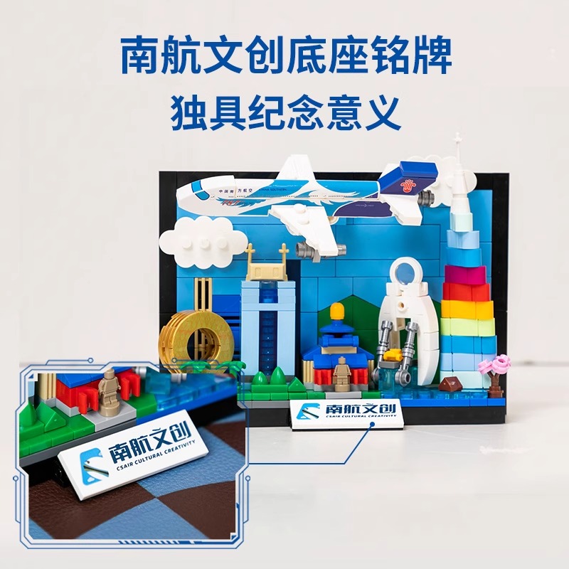 南航文创▪广州地标明信片